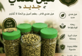Premium Indian Cardamom