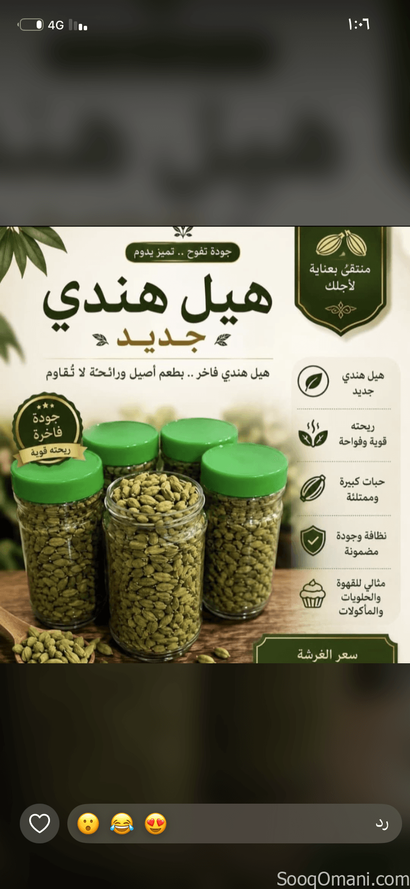 Premium Indian Cardamom
