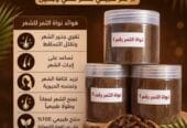 Henna, Sidr wash, Mashat, and date pits