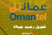 بيع رصيد حياك بسعر اقل