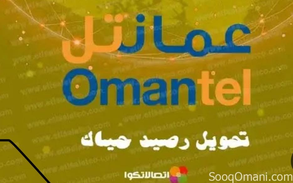بيع رصيد حياك بسعر اقل