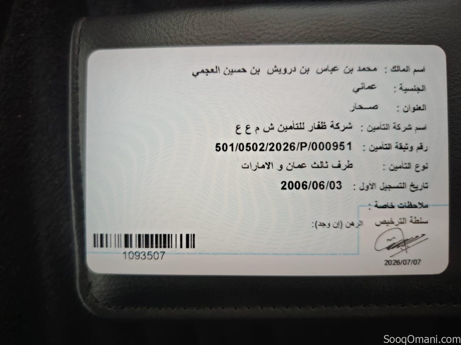 هوندا سيفك 2006