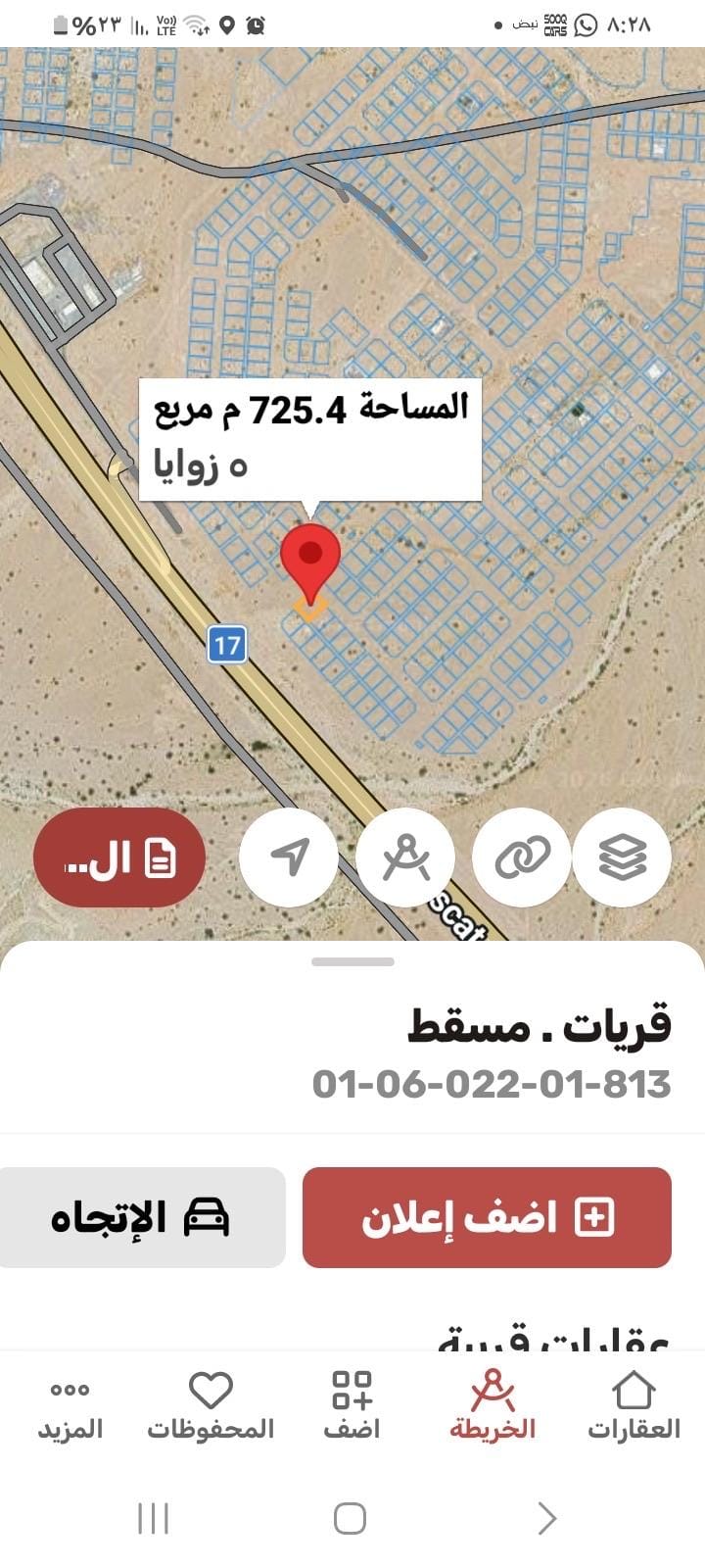 أرض زاويه للبيع في قريات، ضباب