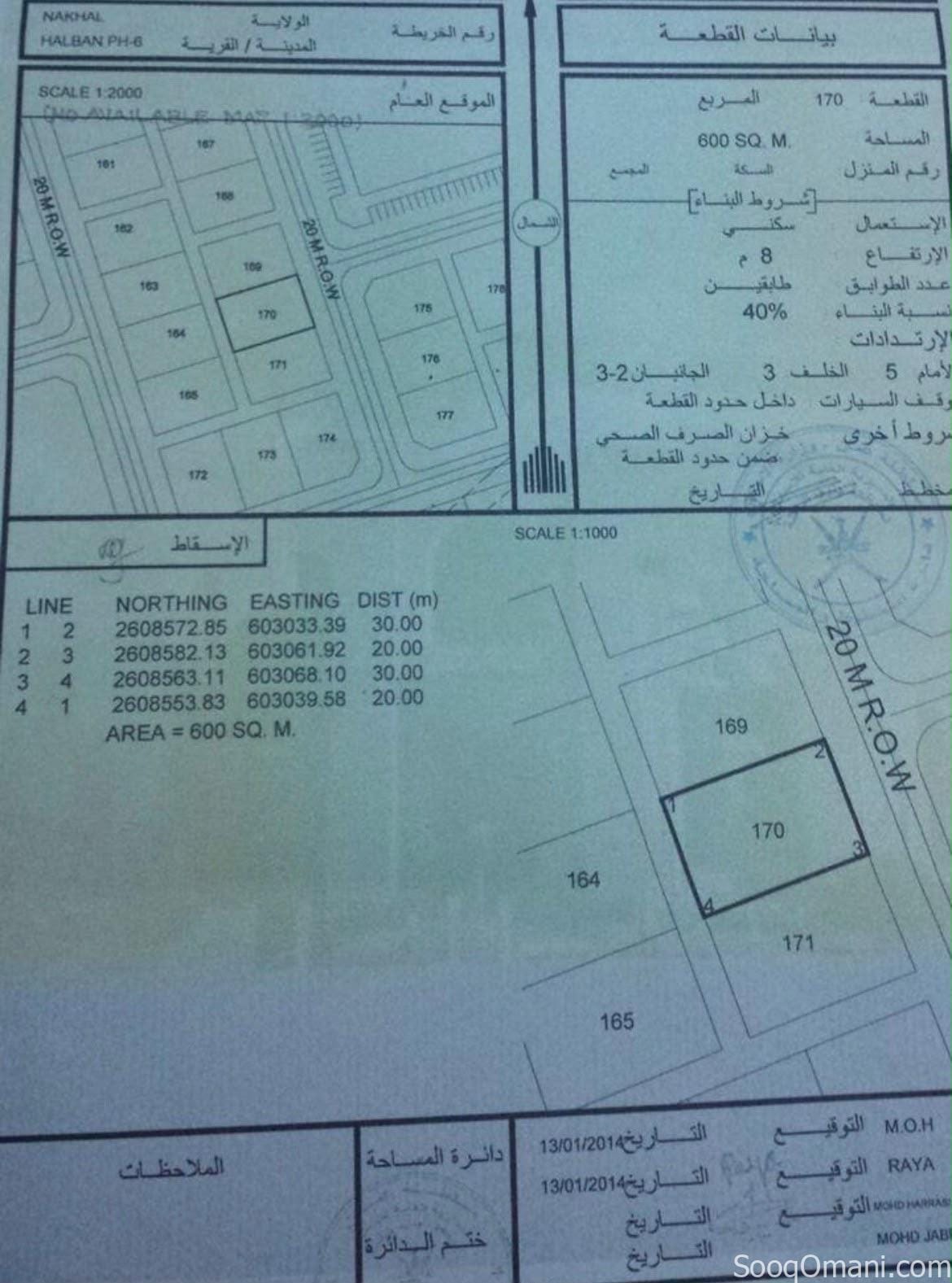 Residential land for sale in Halban