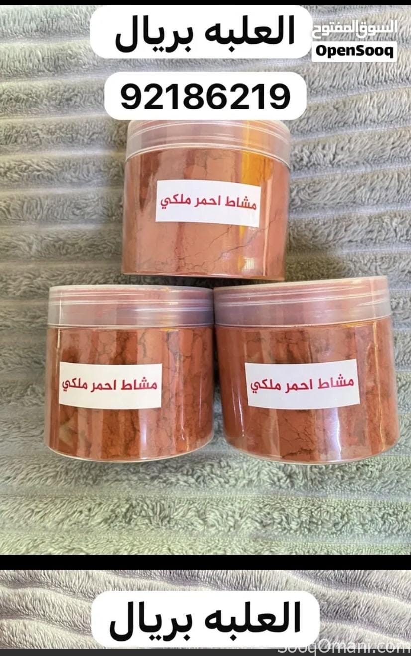 حناء+ غسل سدر + مشاط + نواه التمر