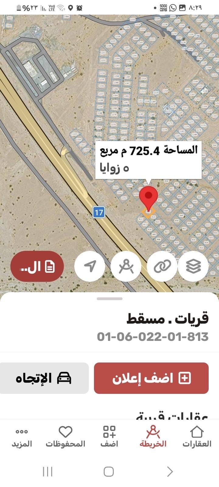 أرض زاويه للبيع في قريات، ضباب