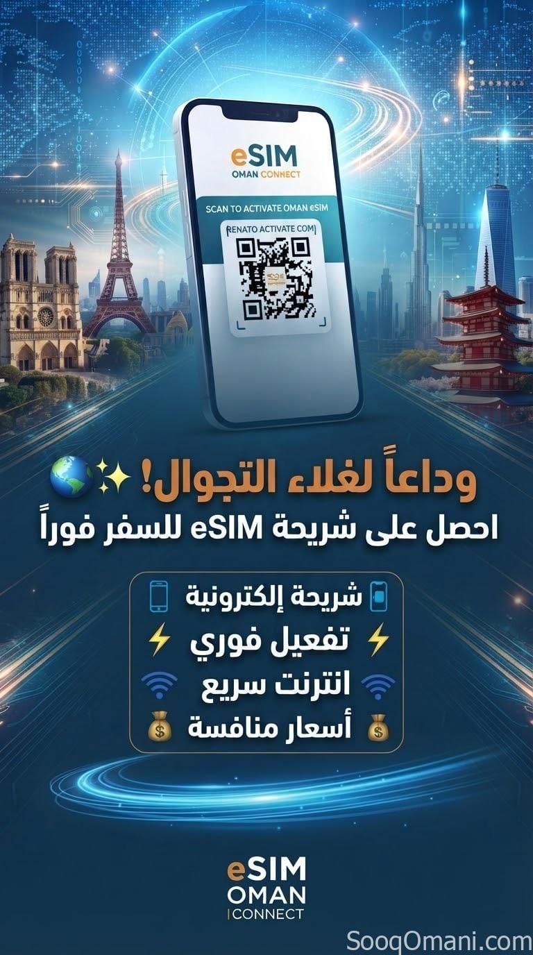 بيع الشرائح الالكترونية 📱