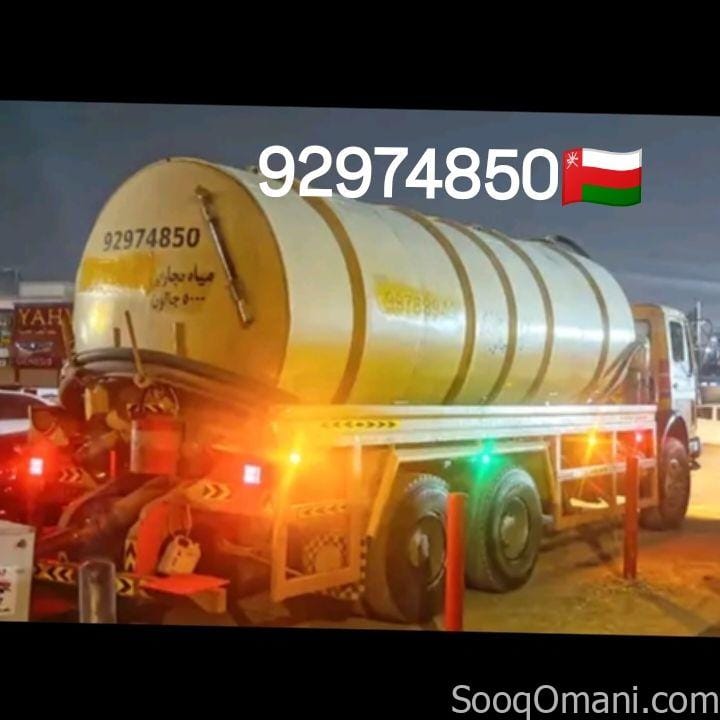 شفط مياه مجاري 🇴🇲 مسقط Sewage tanker MUSCAT