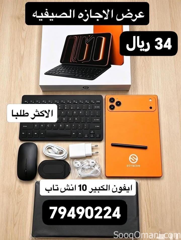 ايبادات وتلفونات