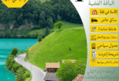 باقات إندونيسيا بونشاك