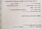 ارض سكنيه للبيع في البريمي مساحه 781 متر