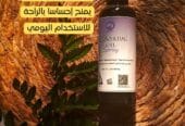 بخاخ زيت المغنيسيوم 🇴🇲