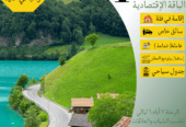 باقات إندونيسيا بونشاك