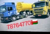 شفط مياه مجاري 🇴🇲 مسقط Sewage tanker MUSCAT