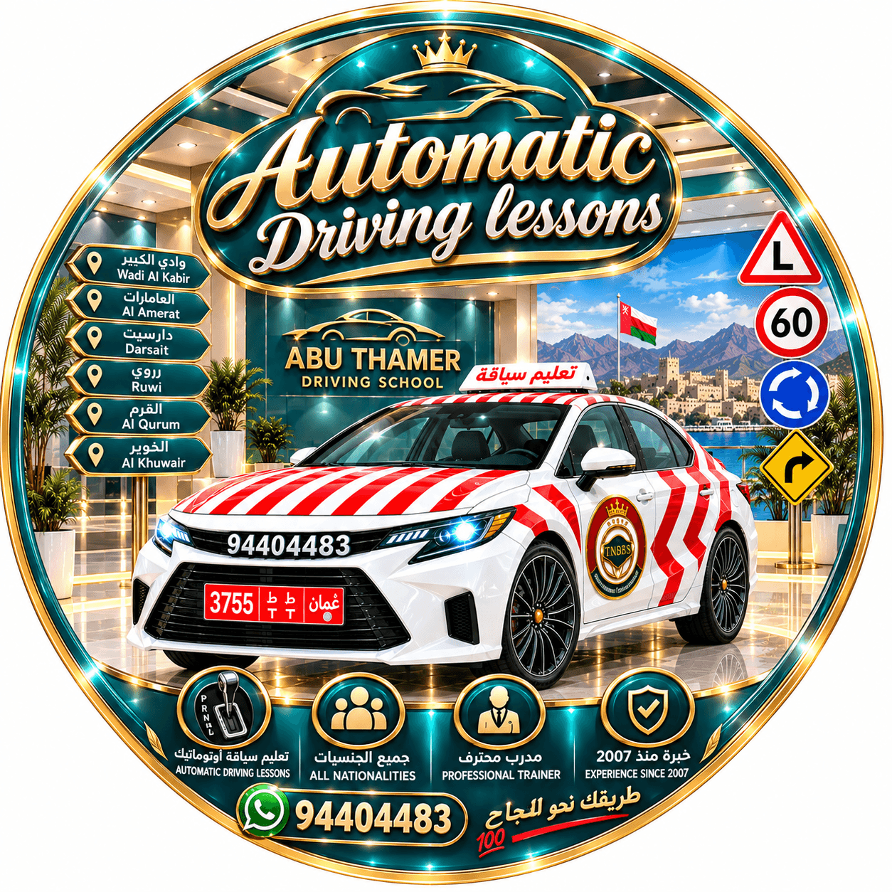 تعليم سياقة القرم