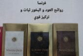 تصفية قوية على عطور فاخرة بسبب نفاذ الكمية