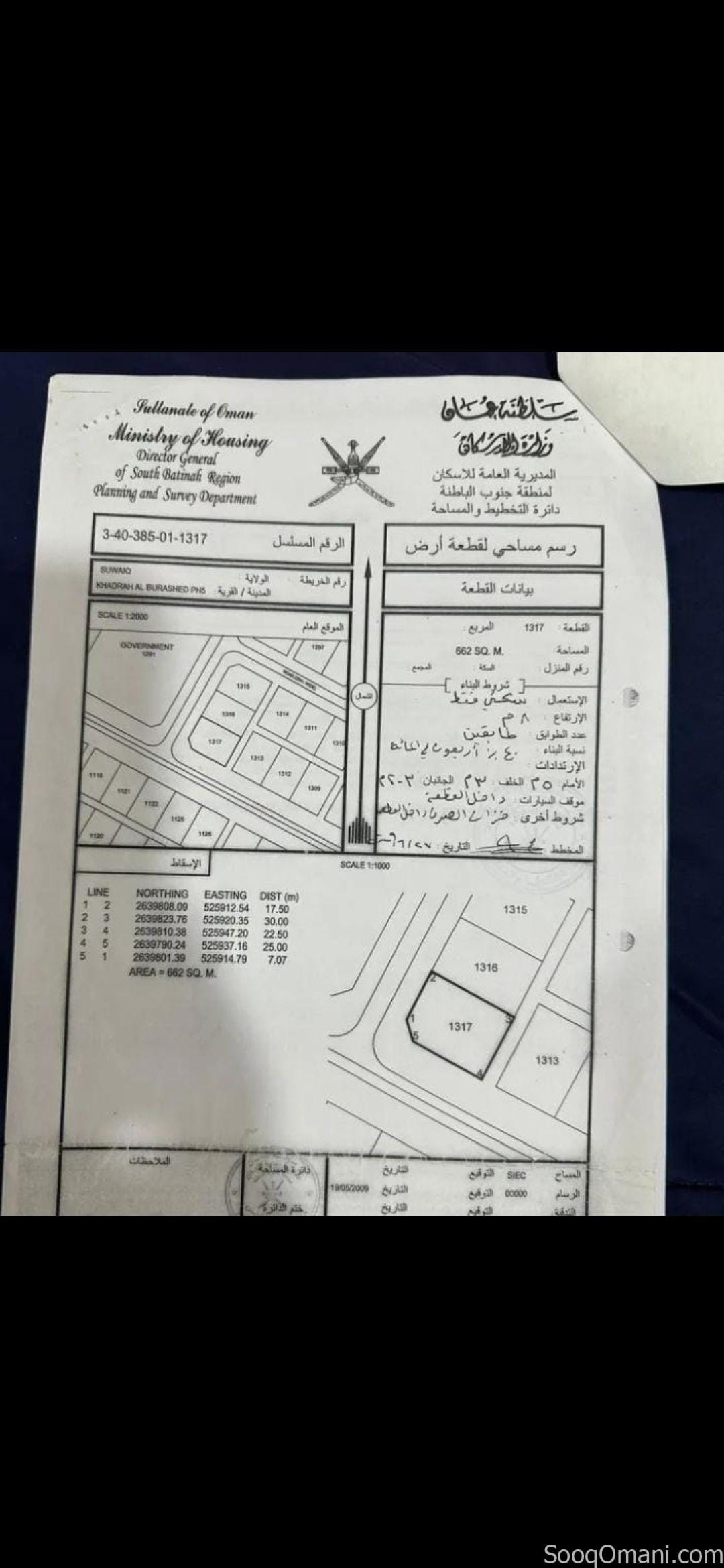سكنيه السويق خضراء بورشيد الخامسه الغديره