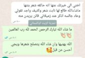 الزيت الباكستاني
