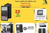 آلة حاسبة علمية قابلة لاعادة الشحن