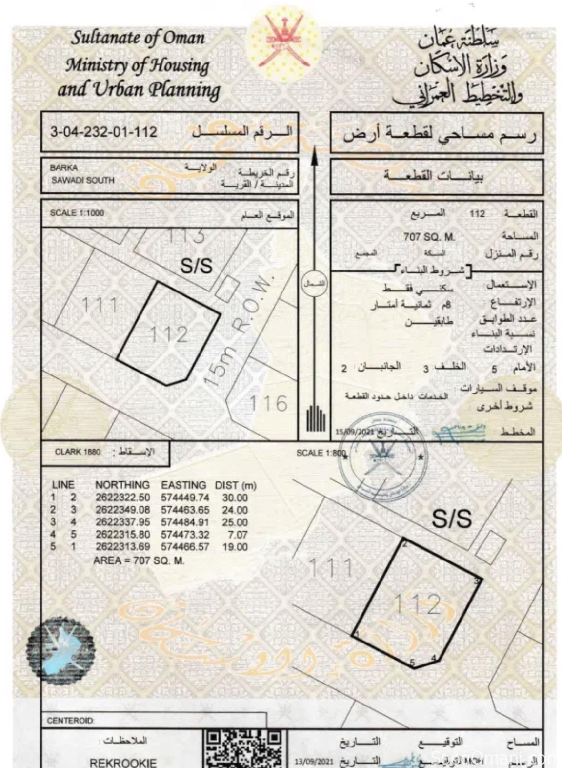 أرض سكنية مميزة في جنوب السوادي – 707م² مفتوحة من 3 جهات