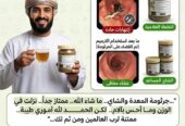 عشبة ترميم الجسم ب٦ريال