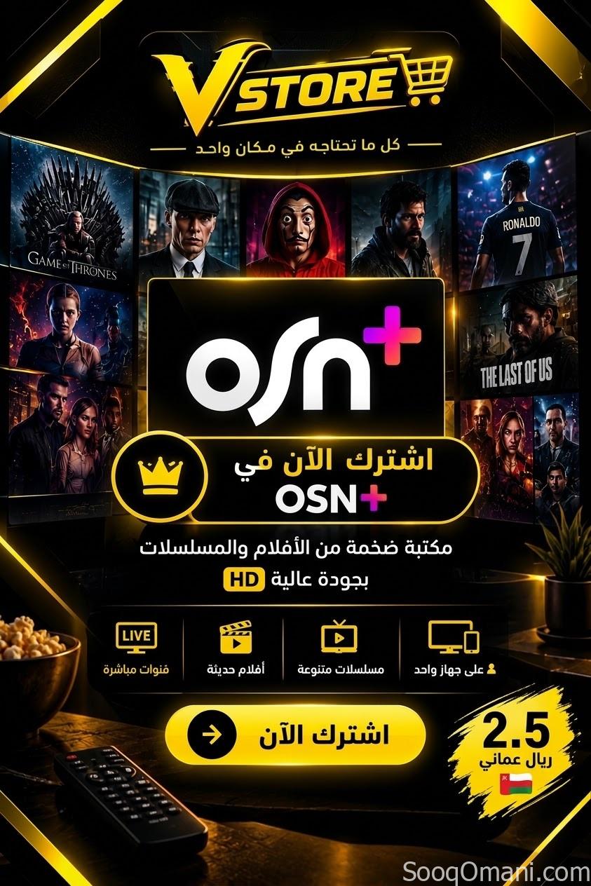 اشتراك OSN شهر
