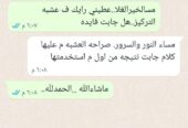 عشبة التركيز وتقوية الذاكرة وعدم النسيان ب٦ريال
