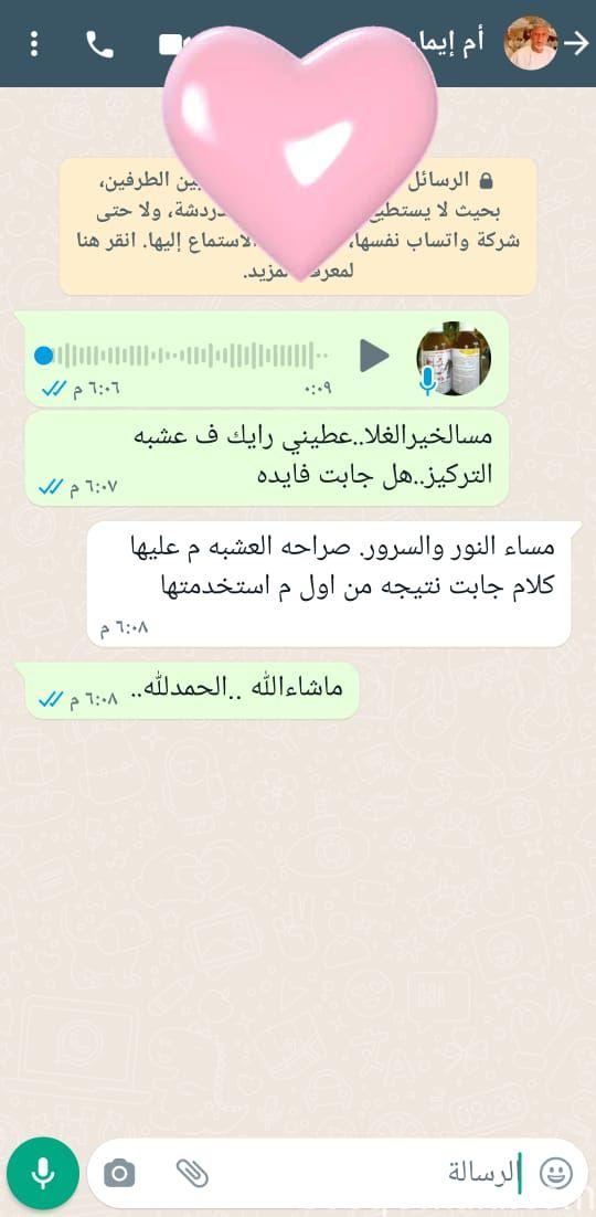 عشبة التركيز وتقوية الذاكرة وعدم النسيان ب٦ريال