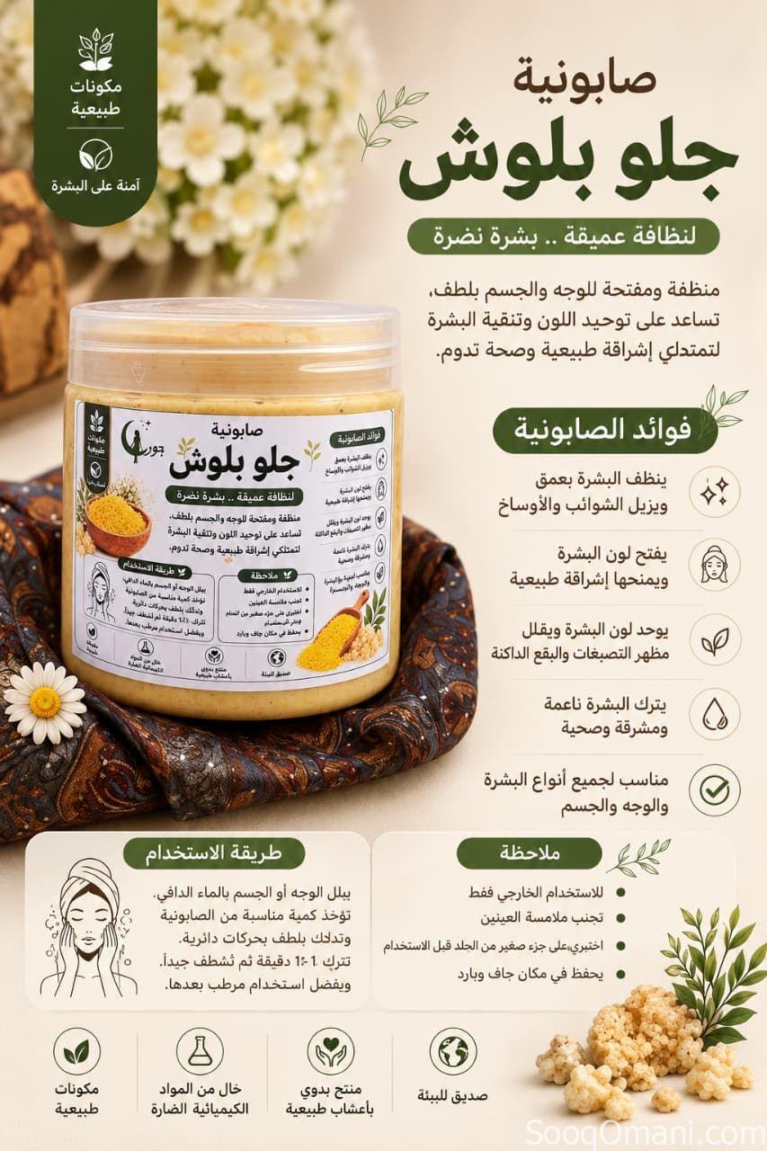 مستحضرات العنايه بالبشره والجسم