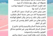 عشبة ترميم الجسم ب٦ريال