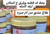 كريم علاج البواسير