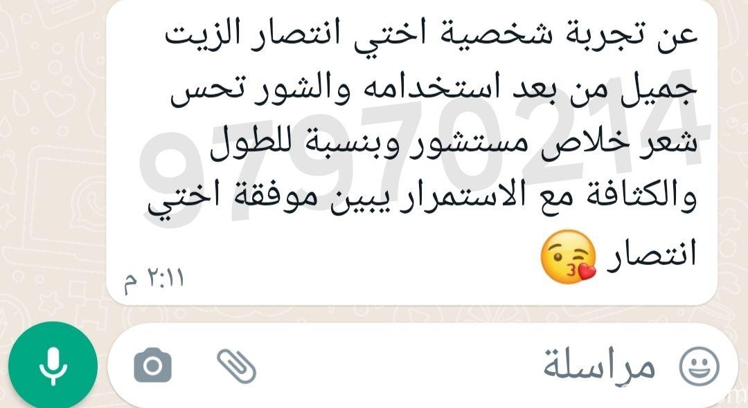 زيت المحلب الهندي