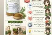 عشبة ترميم الجسم ب٦ريال
