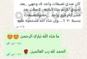 خلطة بنت البادية