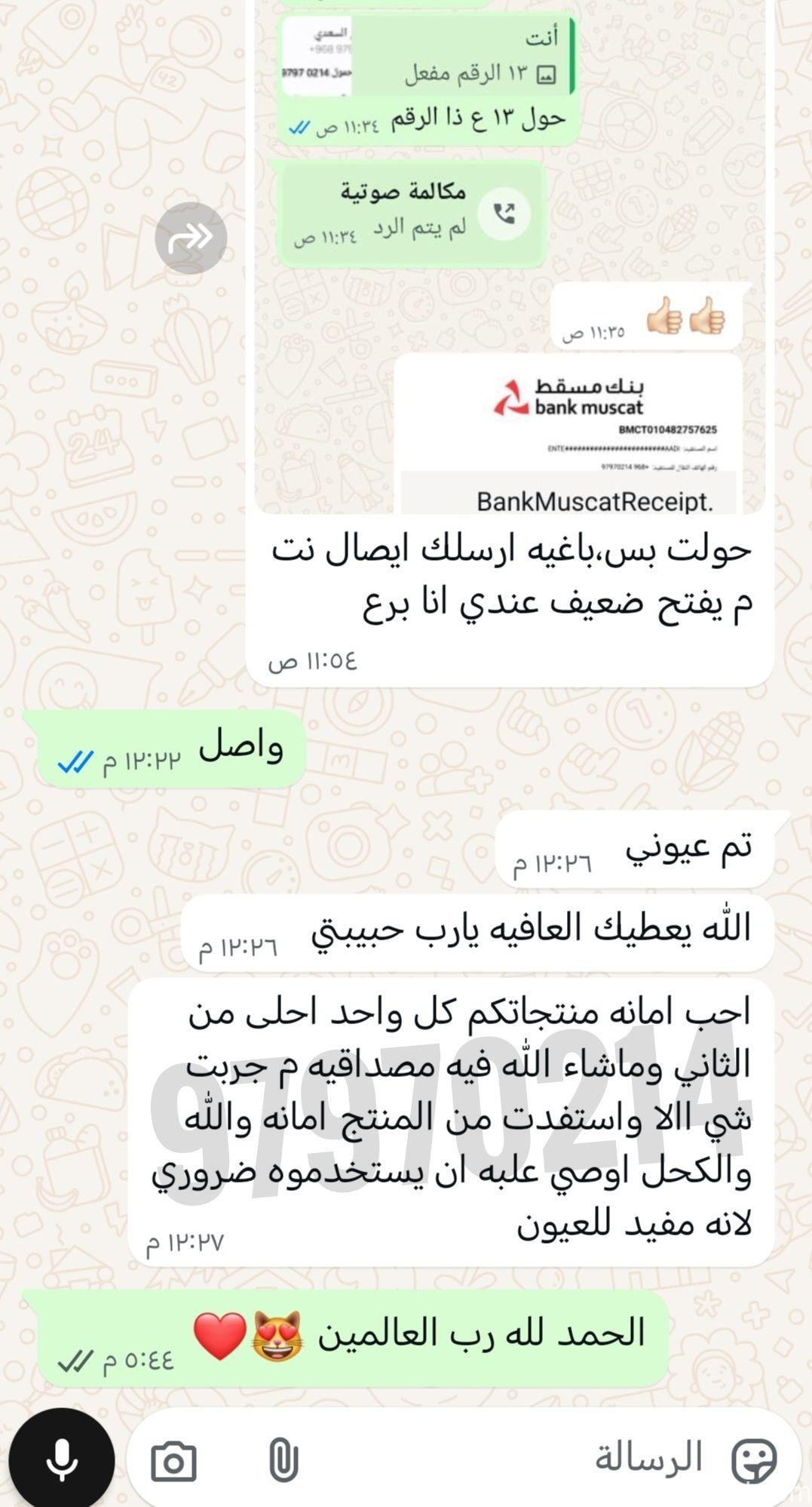كحل اللبان