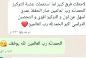 عشبة التركيز وتقوية الذاكرة وعدم النسيان ب٦ريال