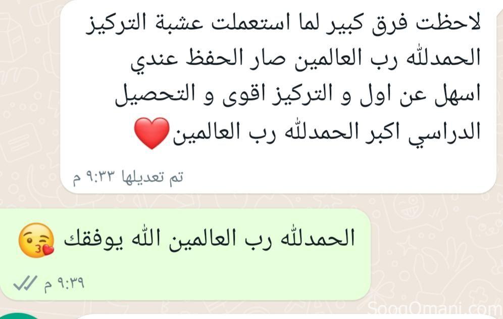 عشبة التركيز وتقوية الذاكرة وعدم النسيان ب٦ريال