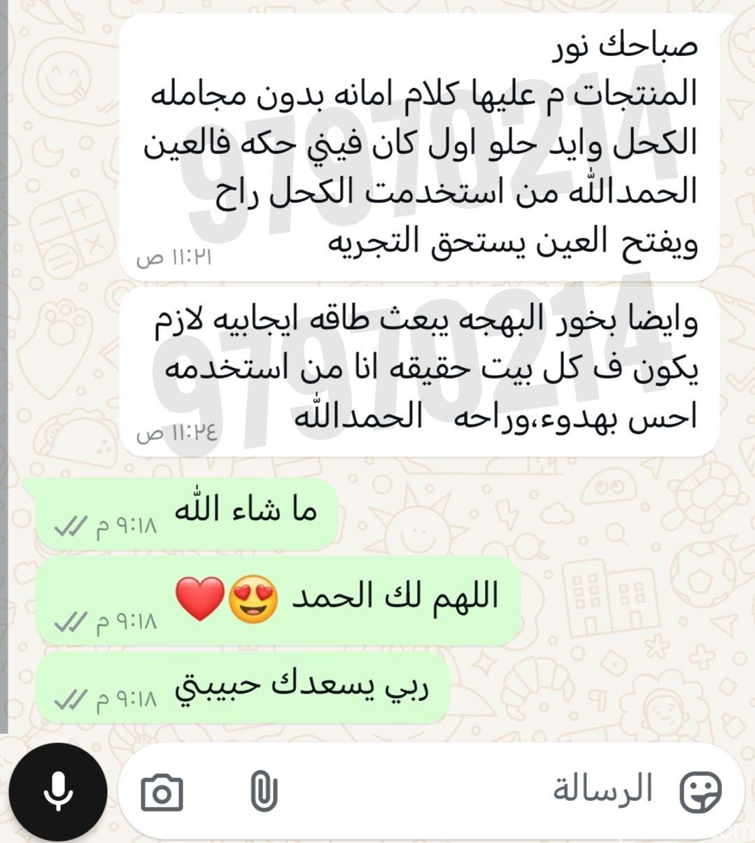 كحل اللبان