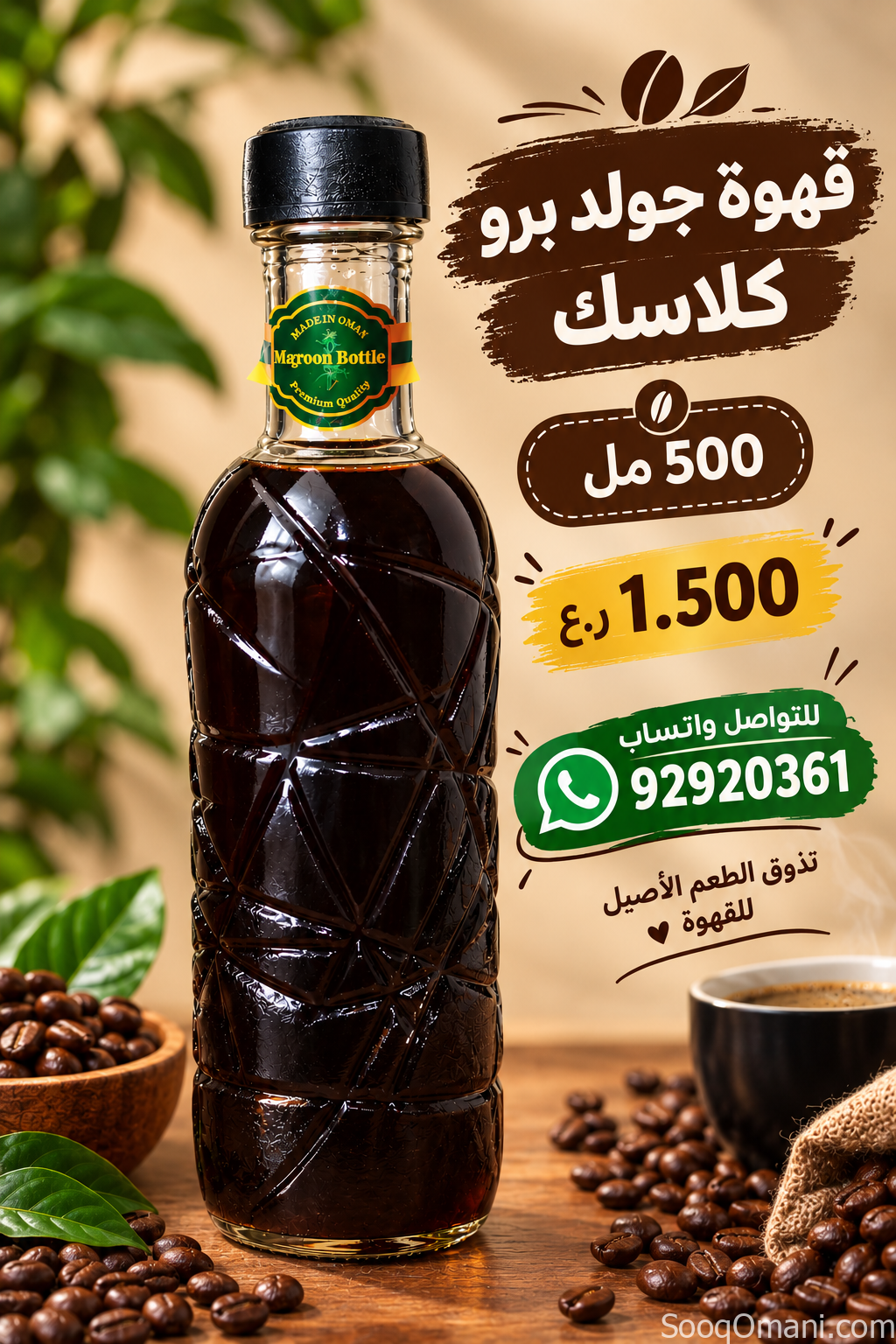 كولد برو كلاسيك