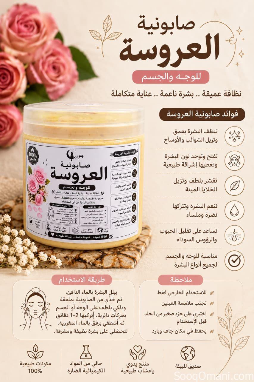 مستحضرات العنايه بالبشره والجسم