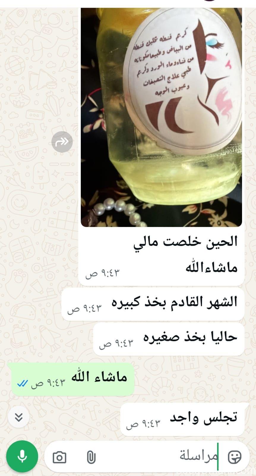 كريم القشطة