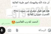البخاخ العجيب ب٧ريال