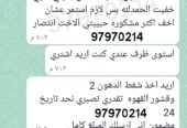 كريم شفط الدهون