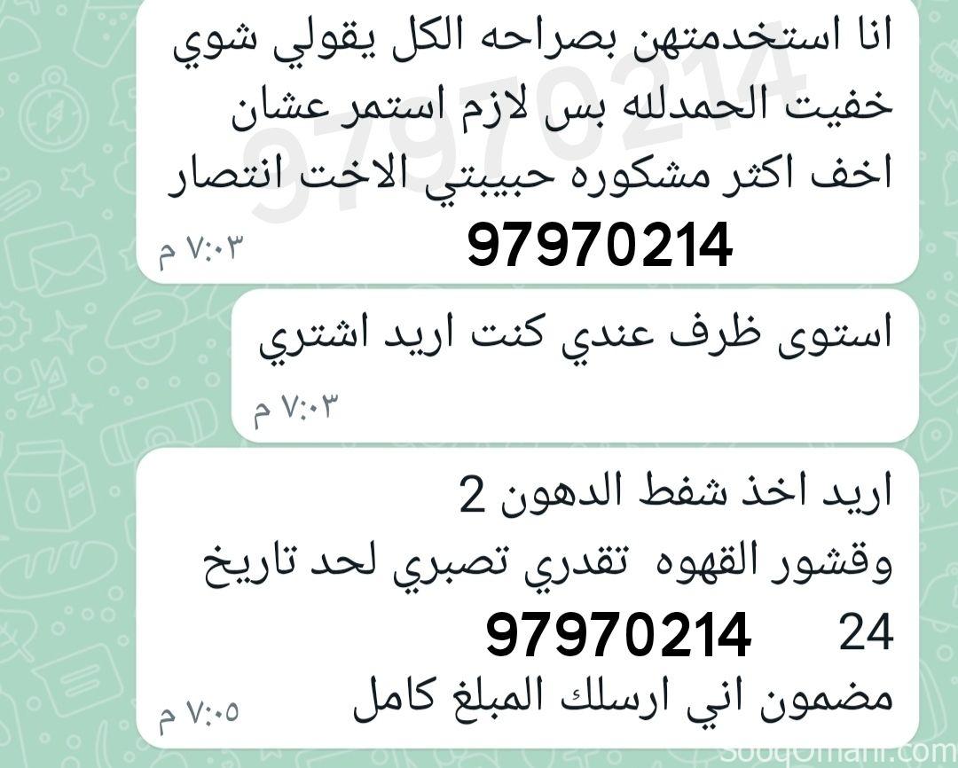 كريم شفط الدهون