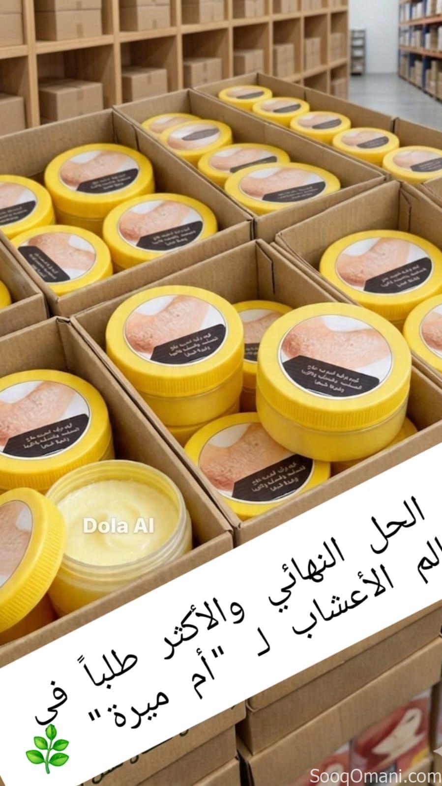 Eczema and Psoriasis Cream