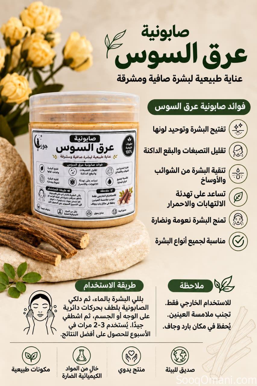 مستحضرات العنايه بالبشره والجسم