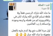 كحل اللبان