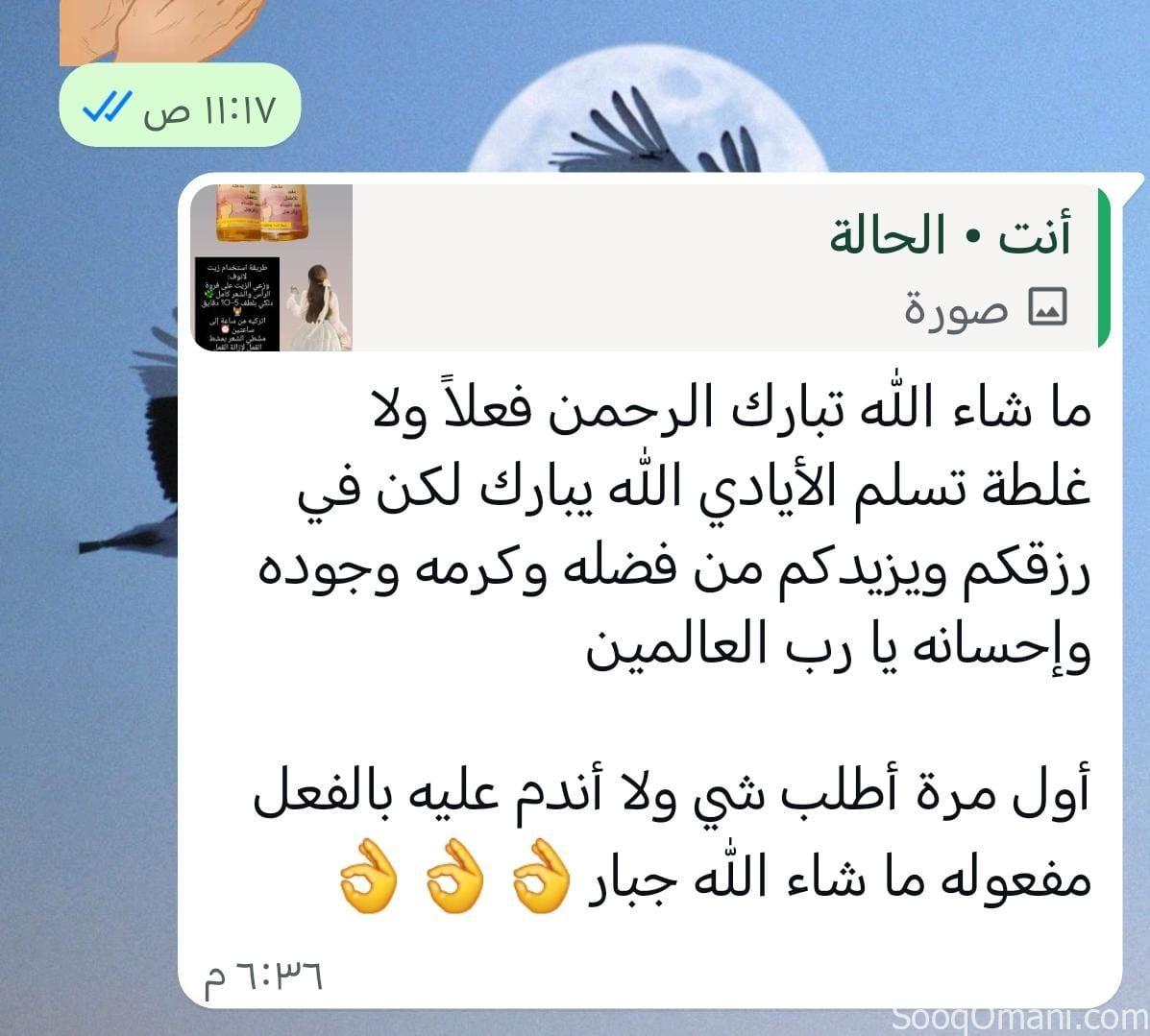 كحل اللبان