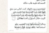 البخاخ العجيب ب٧ريال