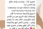 البخاخ العجيب ب٧ريال